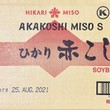 Dark rice-soy bean paste Aka Miso, 20 kg